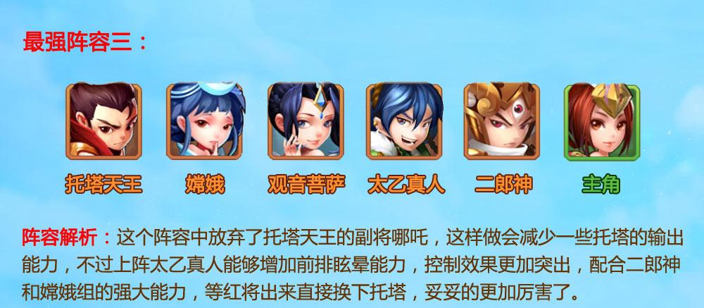 少年西游记什么种族厉害2022(少年西游记平民最强阵容搭配分享)--第10张 少年西游记什么种族厉害2022(少年西游记平民最强阵容搭配分享)--第10张
