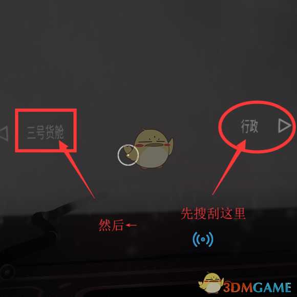 深海迷航一号仓密码门密码(深海迷航探索极光号攻略)--第5张 深海迷航一号仓密码门密码(深海迷航探索极光号攻略)--第5张