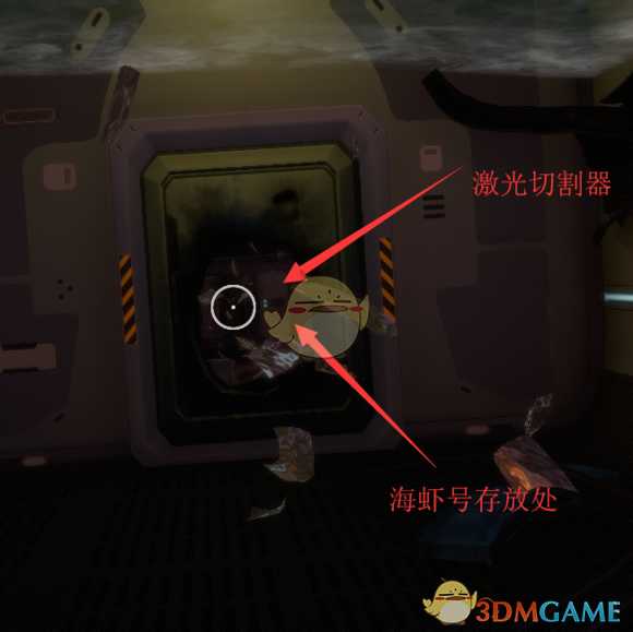深海迷航一号仓密码门密码(深海迷航探索极光号攻略)--第9张 深海迷航一号仓密码门密码(深海迷航探索极光号攻略)--第9张