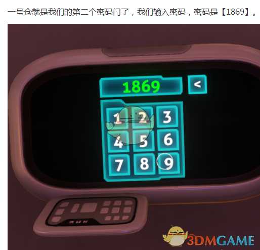 深海迷航一号仓密码门密码(深海迷航探索极光号攻略)--第12张 深海迷航一号仓密码门密码(深海迷航探索极光号攻略)--第12张
