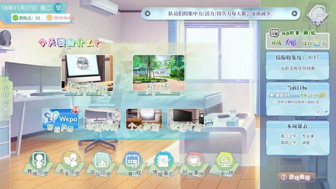 攻略型恋爱养成游戏（在乙女恋爱游戏里逃生）--第12张
