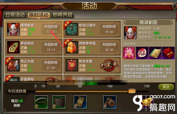 天龙八部手游镜湖剿匪活动怎么做(镜湖剿匪活动详解)--第1张 天龙八部手游镜湖剿匪活动怎么做(镜湖剿匪活动详解)--第1张