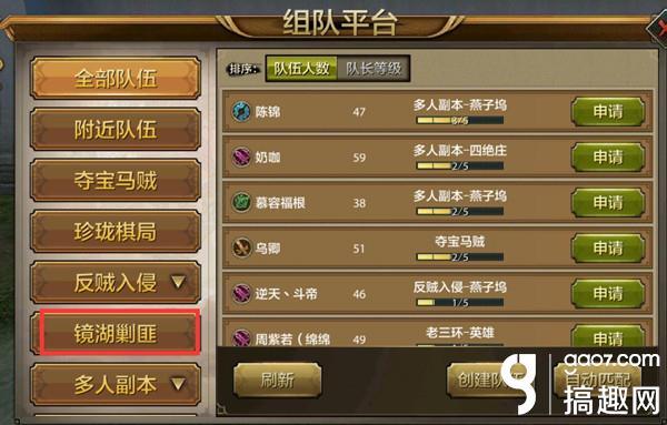 天龙八部手游镜湖剿匪活动怎么做(镜湖剿匪活动详解)--第2张 天龙八部手游镜湖剿匪活动怎么做(镜湖剿匪活动详解)--第2张