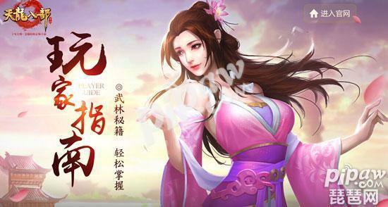 天龙八部手游qq什么时候开新区（qq新区开服表分享）--第1张