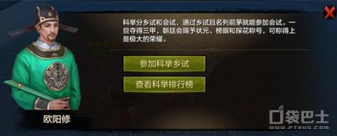 天龙八部手游科举考试攻略（科举考试题目分类有哪些）--第2张