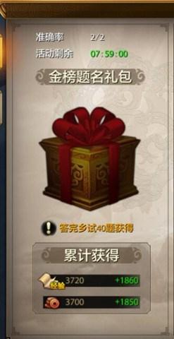 天龙八部手游科举考试攻略（科举考试题目分类有哪些）--第3张