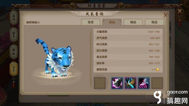 天龙八部手游老虎宝宝详情一览(老虎有哪些技能)--第2张 天龙八部手游老虎宝宝详情一览(老虎有哪些技能)--第2张
