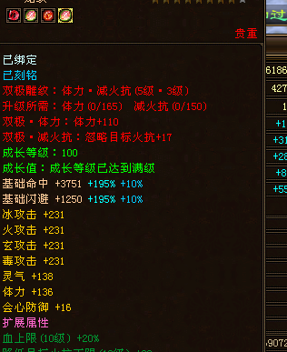 天龙八部龙纹属性（完美龙纹属性怎么洗）--第2张