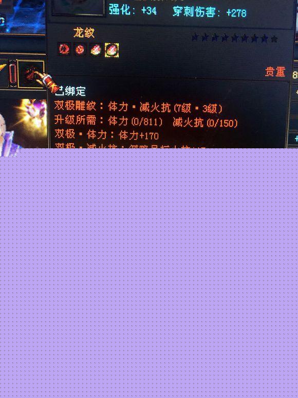 天龙八部龙纹属性（完美龙纹属性怎么洗）--第5张