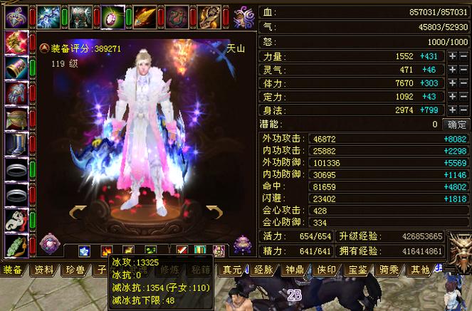 天龙八部买号怎么选（抗性打手减抗打手买哪个好）--第1张