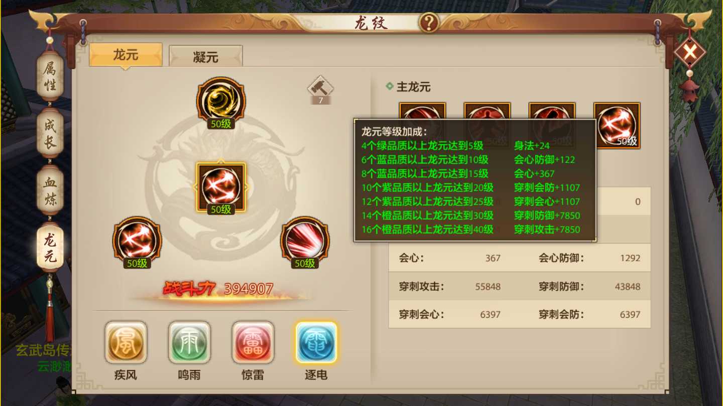 天龙八部手游选哪个门派好（最全职业分析）--第3张