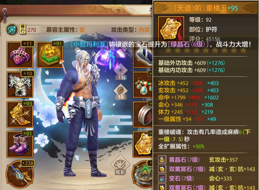 天龙八部手游选哪个门派好（最全职业分析）--第4张