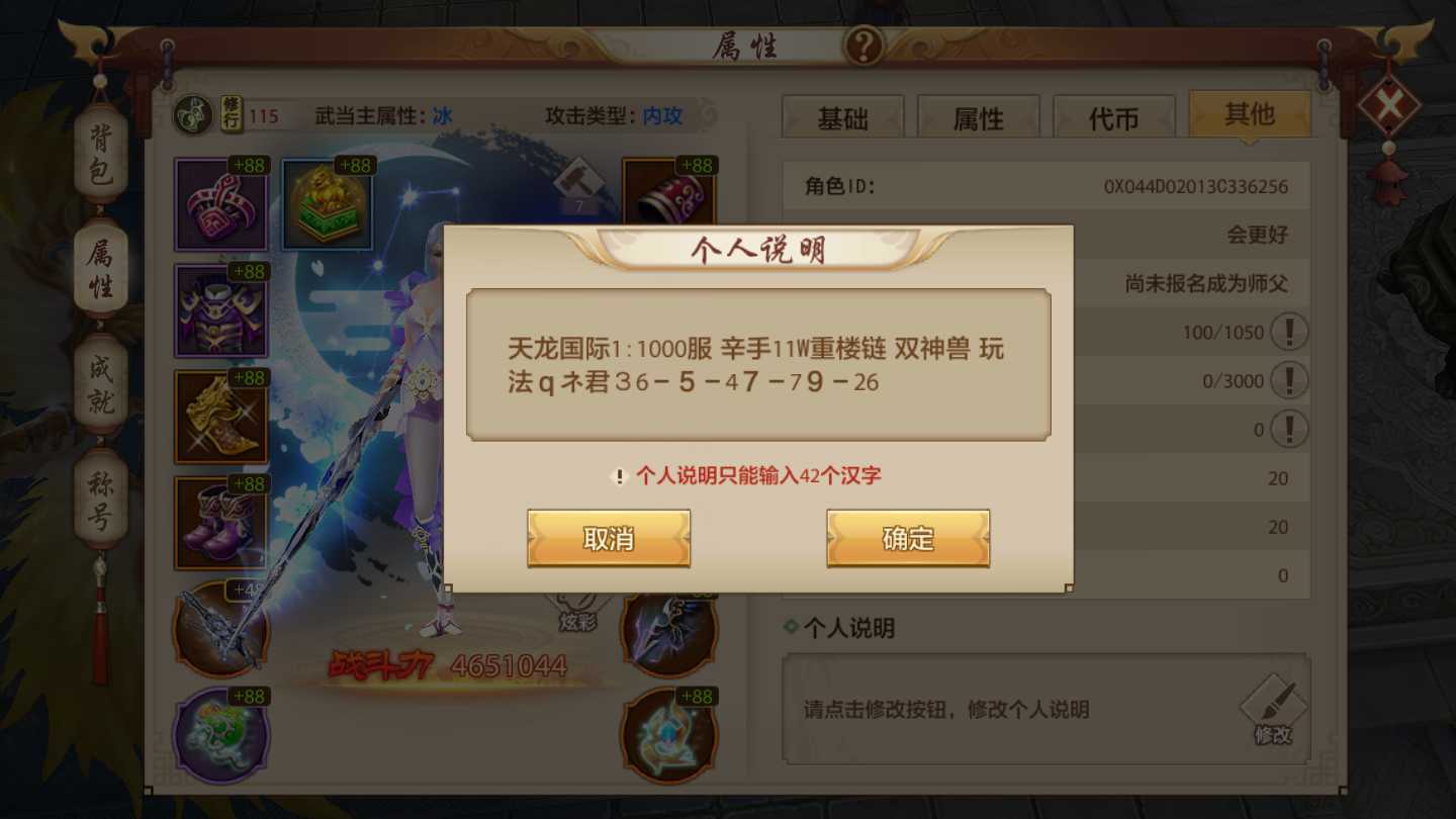 天龙八部手游明教怎么玩（明教打造攻略及玩法）--第1张