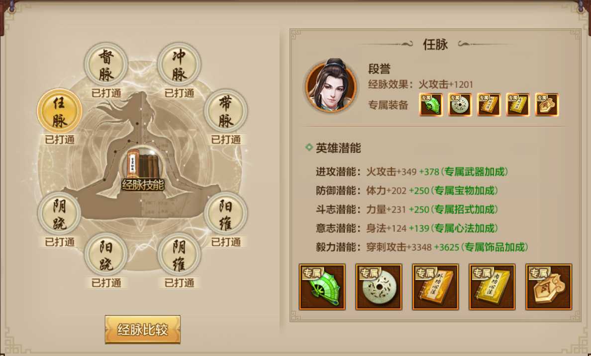 天龙八部手游明教怎么玩（明教打造攻略及玩法）--第4张