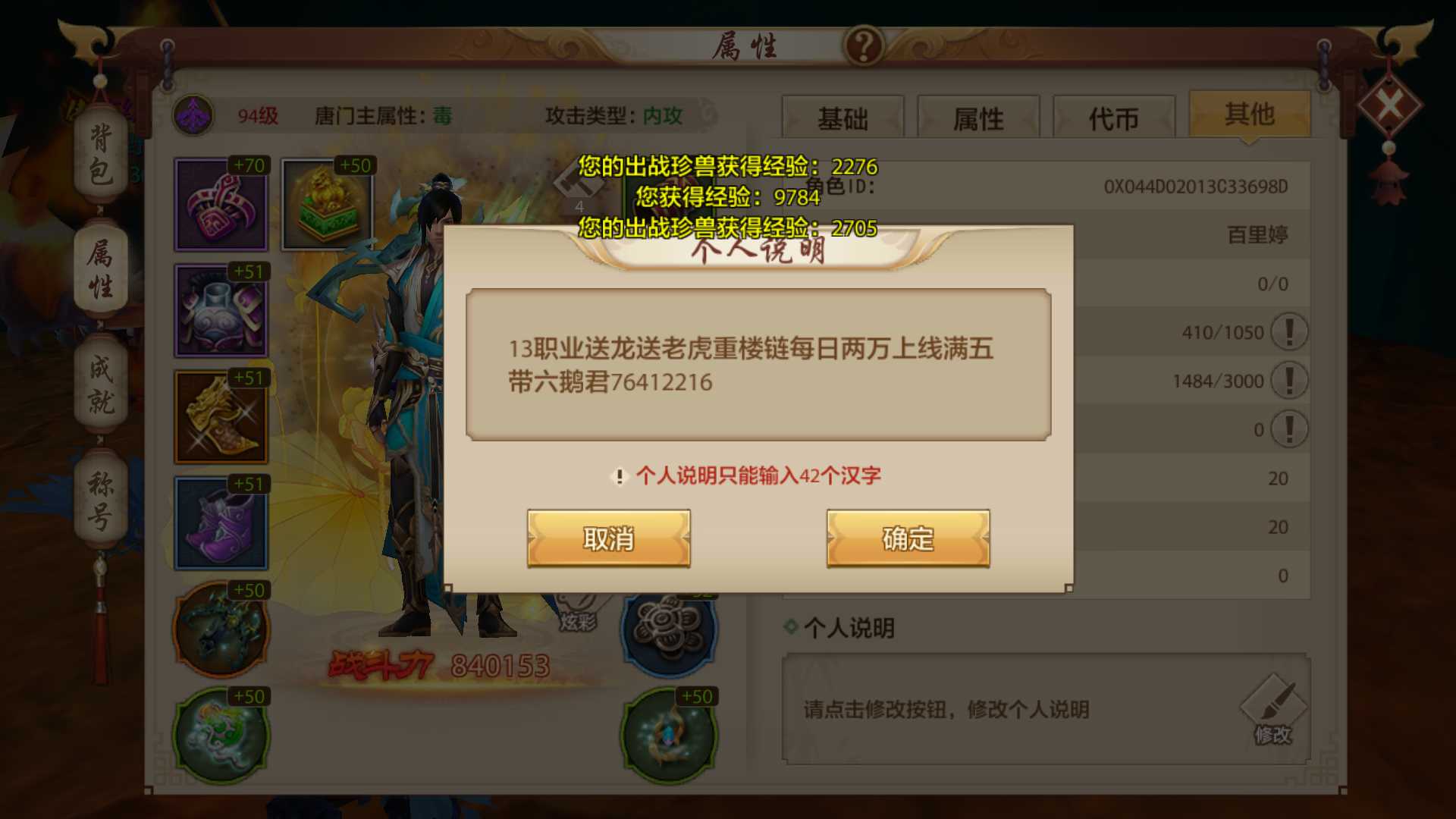 天龙八部明教指点分享（明教技能释放顺序）--第1张