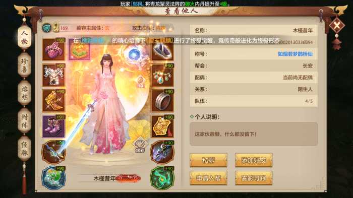 天龙慕容门派技能指点攻略（慕容门派技能释放顺序详解）--第3张