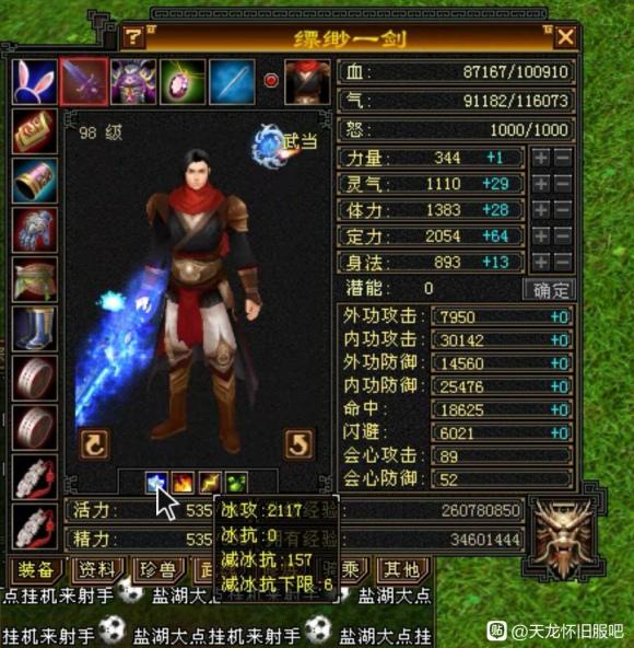 天龙怀旧服各大门派PK哪家强（天龙门派最强）--第3张