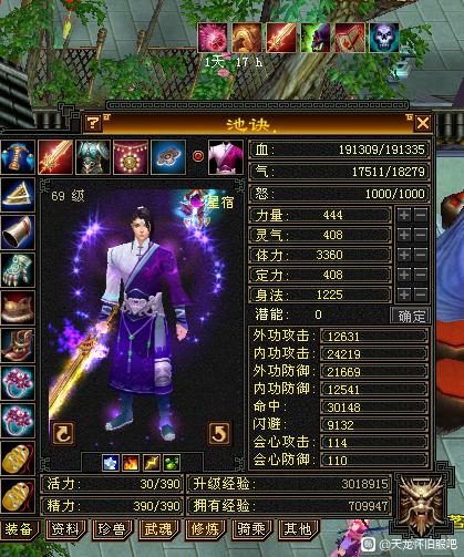 天龙怀旧服各大门派PK哪家强（天龙门派最强）--第4张