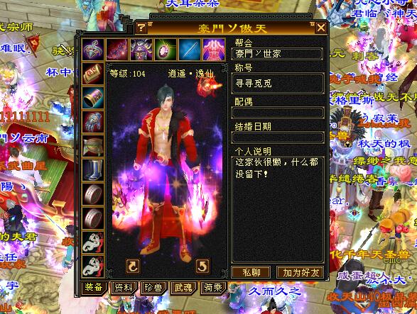 天龙怀旧服哪个区最火（【天下第一】值得玩吗）--第1张