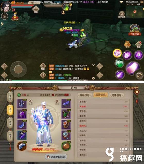天龙八部手游逍遥怎么上手(逍遥玩法攻略)--第3张 天龙八部手游逍遥怎么上手(逍遥玩法攻略)--第3张
