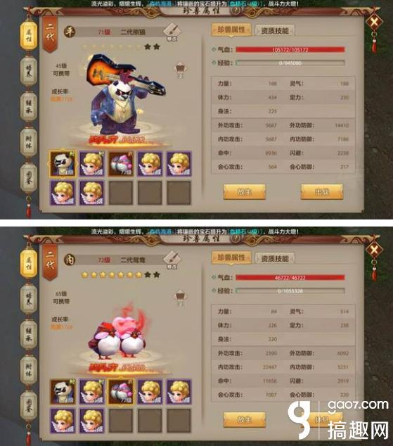 天龙八部手游逍遥怎么上手(逍遥玩法攻略)--第1张 天龙八部手游逍遥怎么上手(逍遥玩法攻略)--第1张