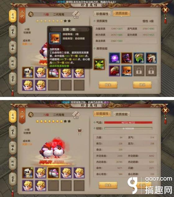 天龙八部手游逍遥怎么上手(逍遥玩法攻略)--第6张 天龙八部手游逍遥怎么上手(逍遥玩法攻略)--第6张
