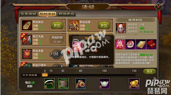 天龙八部手游强化精华怎么获得（ 装备强化精华要求）--第1张
