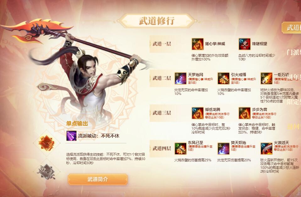 新天龙八部怀旧服最全攻略（教你快速玩转武道流派）--第3张