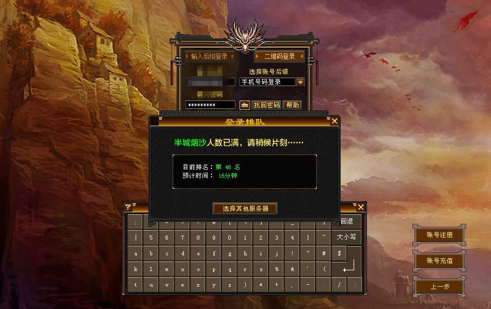 新天龙八部怀旧服最全攻略（教你快速玩转武道流派）--第1张
