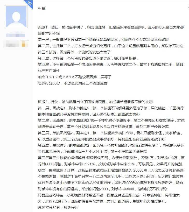 新天龙八部怀旧服最全攻略（教你快速玩转武道流派）--第4张