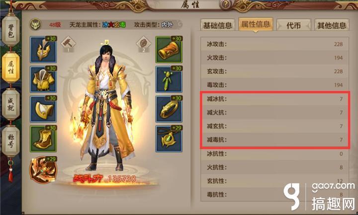 天龙八部手游攻击型天龙宝石怎么搭配(天龙宝石搭配攻略)--第3张 天龙八部手游攻击型天龙宝石怎么搭配(天龙宝石搭配攻略)--第3张