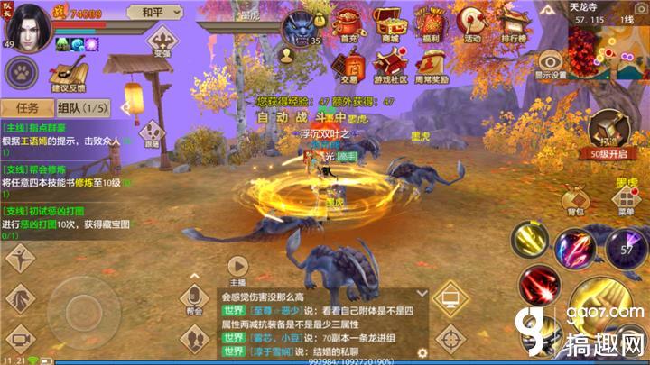 天龙八部手游天龙副本怎么打 (天龙副本战斗技巧详解)--第2张 天龙八部手游天龙副本怎么打 (天龙副本战斗技巧详解)--第2张