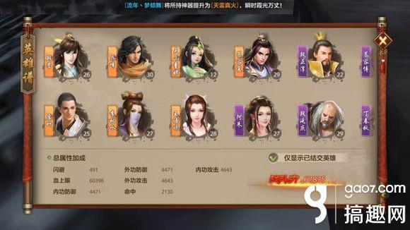 天龙八部手游怎么打造输出型峨眉(打造输出型峨眉攻略)--第3张 天龙八部手游怎么打造输出型峨眉(打造输出型峨眉攻略)--第3张