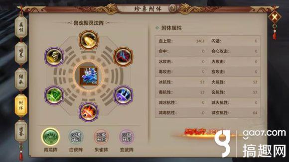 天龙八部手游怎么打造输出型峨眉(打造输出型峨眉攻略)--第2张 天龙八部手游怎么打造输出型峨眉(打造输出型峨眉攻略)--第2张