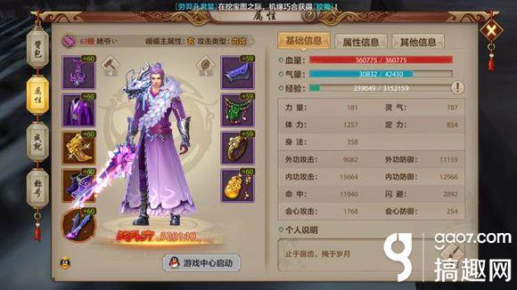 天龙八部手游怎么打造输出型峨眉(打造输出型峨眉攻略)--第1张 天龙八部手游怎么打造输出型峨眉(打造输出型峨眉攻略)--第1张
