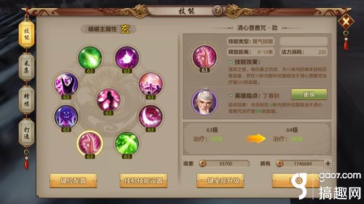 天龙八部手游怎么打造输出型峨眉(打造输出型峨眉攻略)--第4张 天龙八部手游怎么打造输出型峨眉(打造输出型峨眉攻略)--第4张