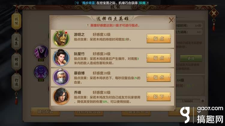 天龙八部手游怎么打造输出型峨眉(打造输出型峨眉攻略)--第5张 天龙八部手游怎么打造输出型峨眉(打造输出型峨眉攻略)--第5张