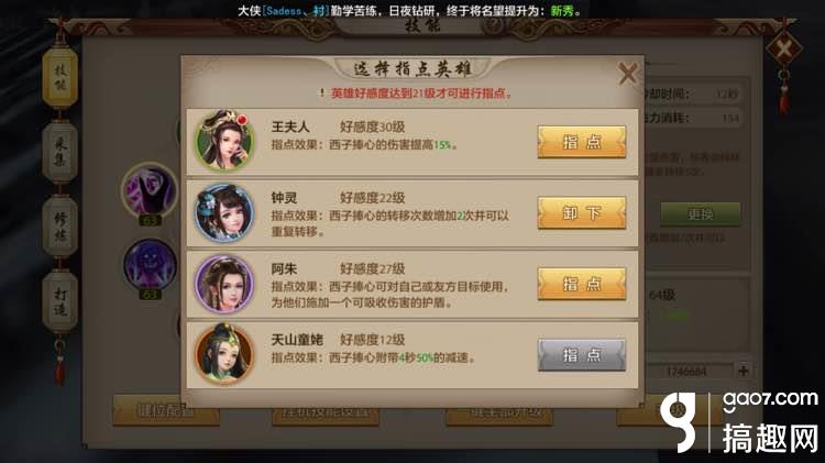 天龙八部手游怎么打造输出型峨眉(打造输出型峨眉攻略)--第10张 天龙八部手游怎么打造输出型峨眉(打造输出型峨眉攻略)--第10张