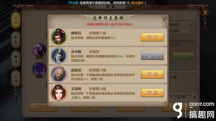 天龙八部手游怎么打造输出型峨眉(打造输出型峨眉攻略)--第8张 天龙八部手游怎么打造输出型峨眉(打造输出型峨眉攻略)--第8张