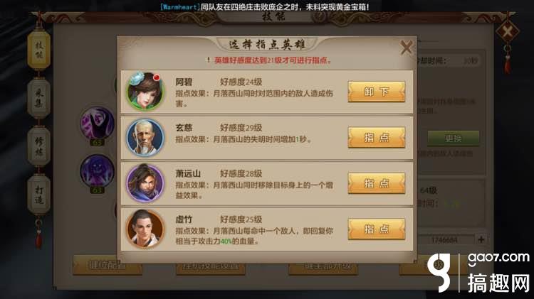天龙八部手游怎么打造输出型峨眉(打造输出型峨眉攻略)--第6张 天龙八部手游怎么打造输出型峨眉(打造输出型峨眉攻略)--第6张