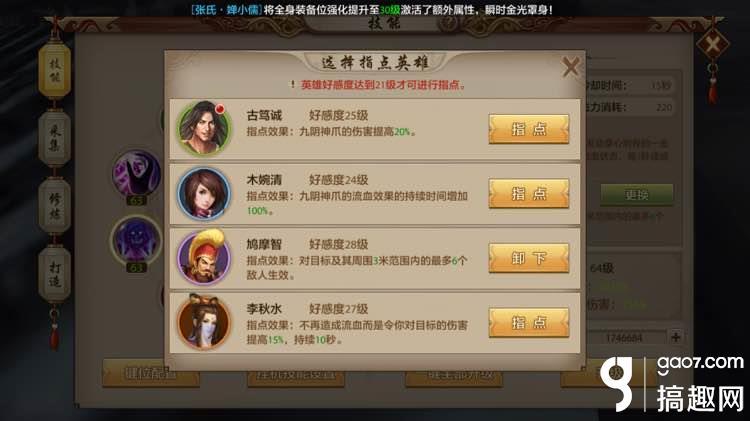 天龙八部手游怎么打造输出型峨眉(打造输出型峨眉攻略)--第11张 天龙八部手游怎么打造输出型峨眉(打造输出型峨眉攻略)--第11张