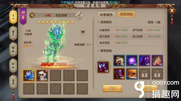 天龙八部手游怎么打造输出型峨眉(打造输出型峨眉攻略)--第13张 天龙八部手游怎么打造输出型峨眉(打造输出型峨眉攻略)--第13张