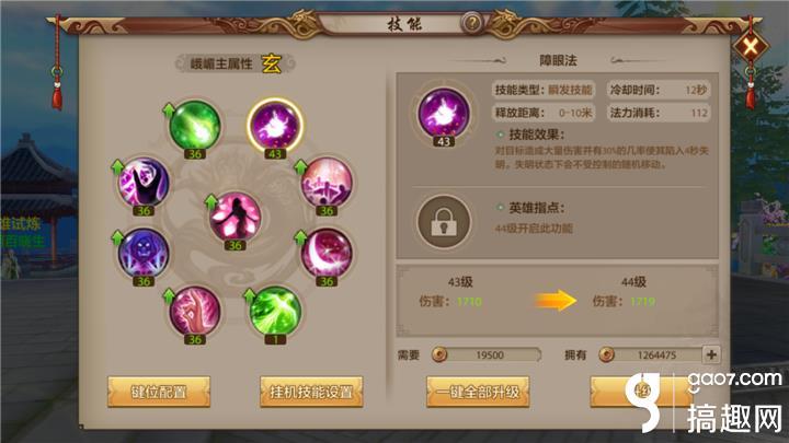 天龙八部手游峨嵋怎么持久补奶(峨嵋持久补奶攻略)--第1张 天龙八部手游峨嵋怎么持久补奶(峨嵋持久补奶攻略)--第1张