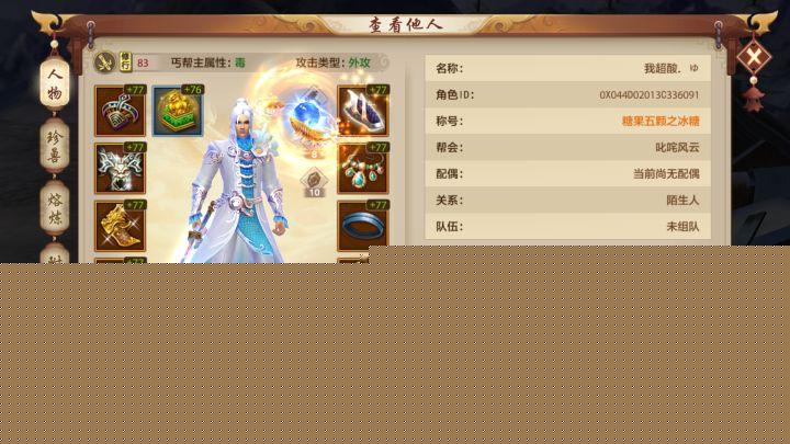 天龙八部手游丐帮怎么玩才厉害(丐帮技能玩法攻略)--第1张