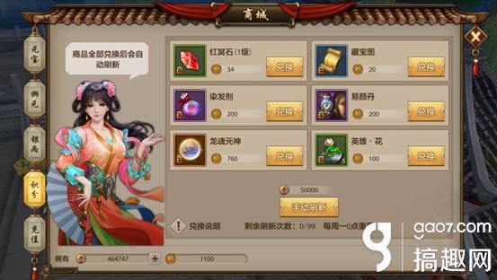 天龙八部手游积分怎么获取(积分商城详解)--第1张 天龙八部手游积分怎么获取(积分商城详解)--第1张