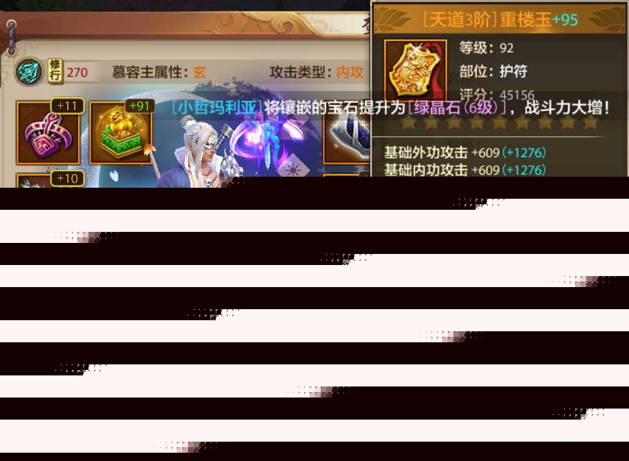 天龙八部手游选哪个门派好（门派最全解析）--第4张