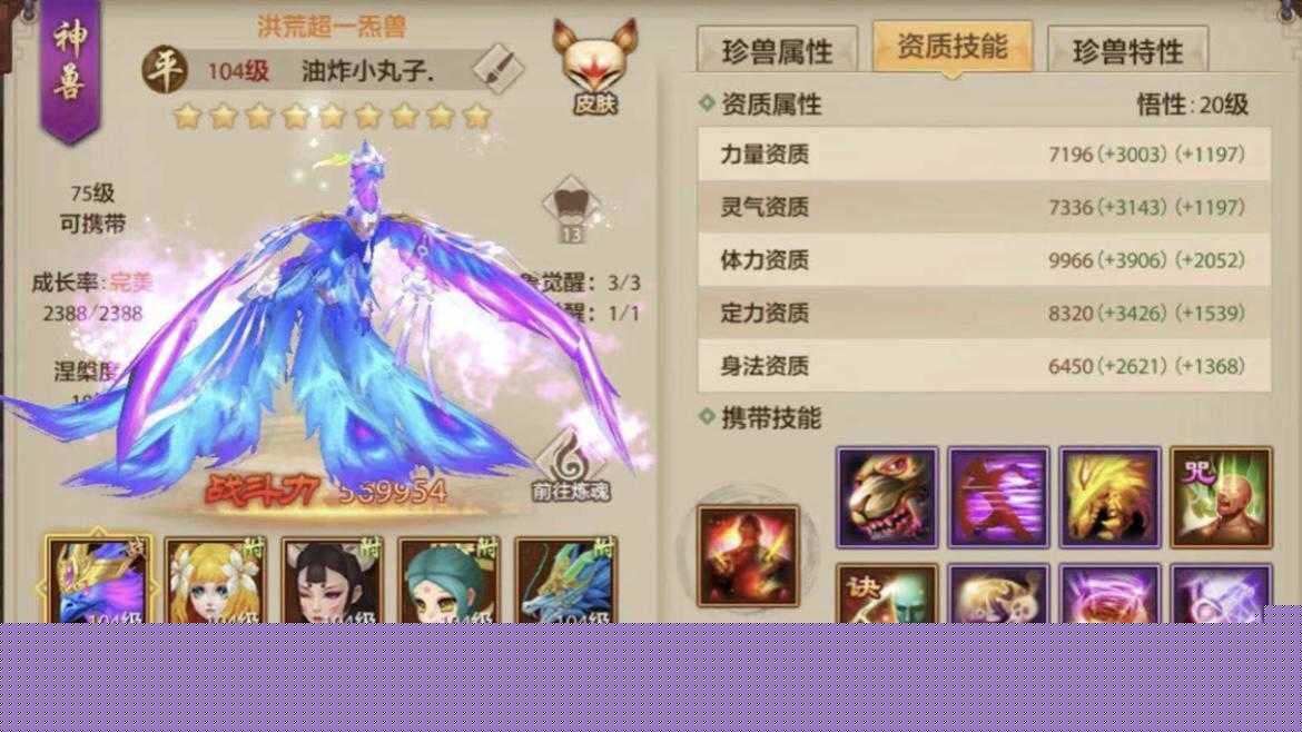 天龙八部武当技能指点怎么玩（2020武当技能连招指点推荐）--第4张