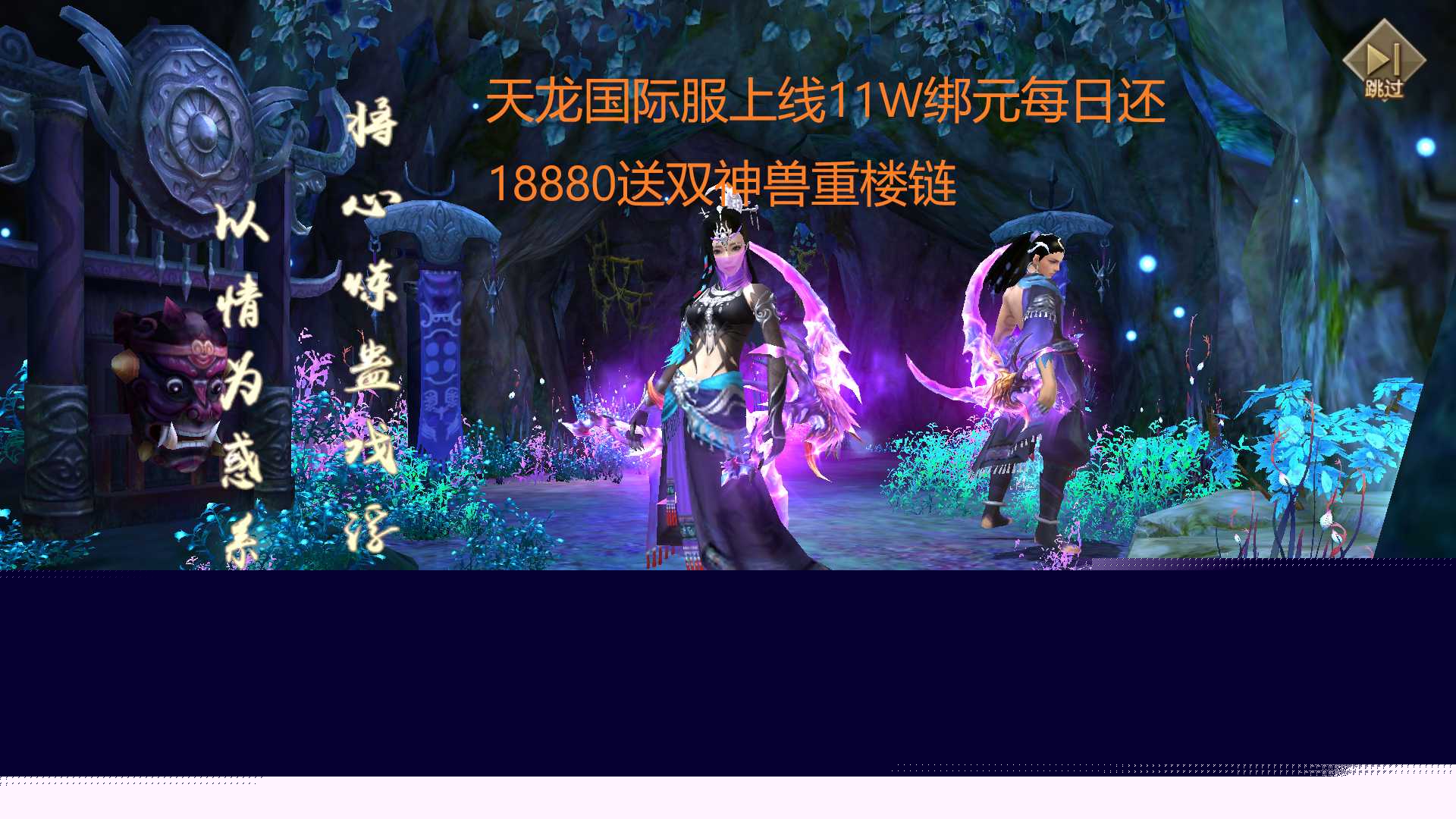 天龙八部手游新手如何玩逍遥（小白必备逍遥玩法攻略）--第4张