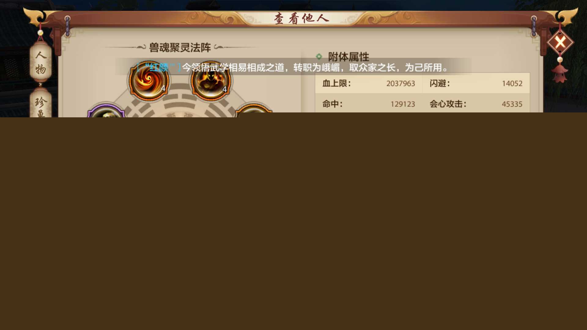 天龙八部手游新手如何玩逍遥（小白必备逍遥玩法攻略）--第5张