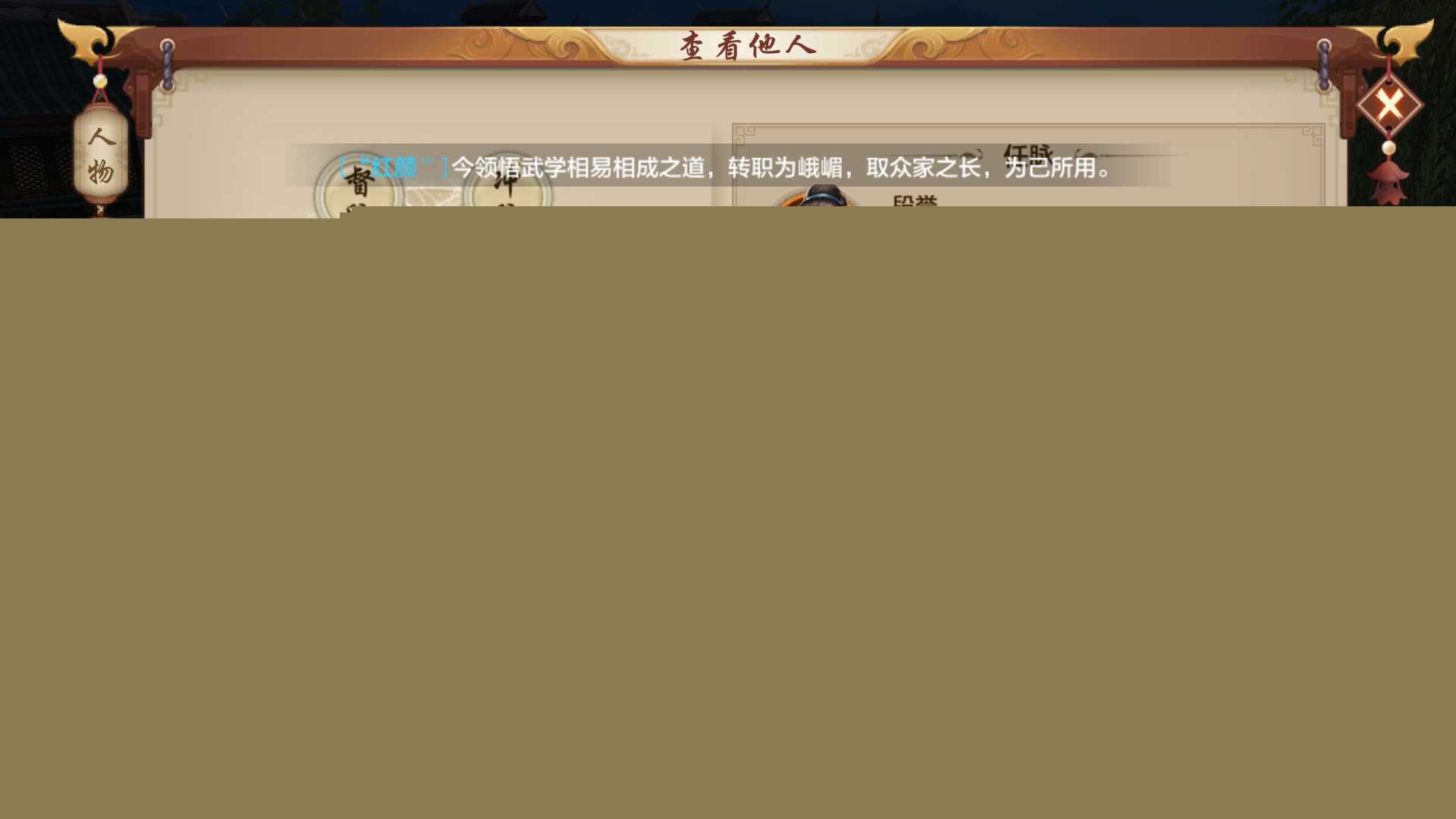 天龙八部手游新手如何玩逍遥（小白必备逍遥玩法攻略）--第6张